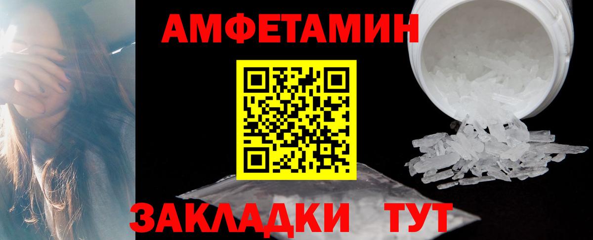 Амфетамин Premium  Вход с VPN  Амфетамин  Магнитогорск 