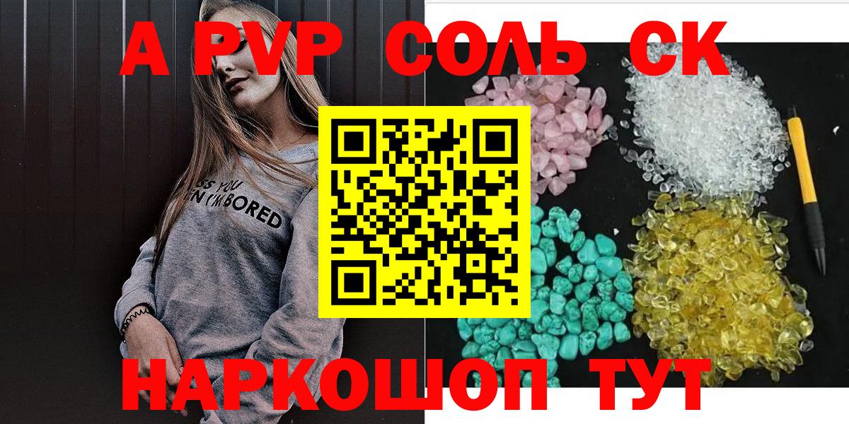 А ПВП СК КРИС  Альфа ПВП  Вход с VPN  Магнитогорск  A PVP крисы CK  Alfa_PVP Crystall 