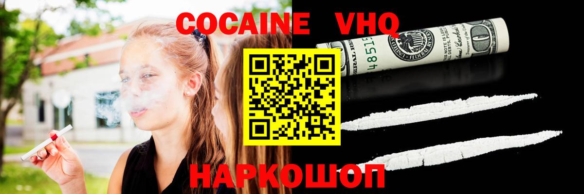 Cocaine Fish Scale Магнитогорск
