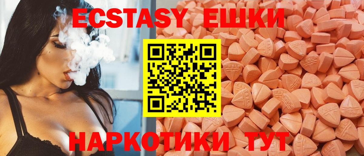 Экстази TESLA Магнитогорск