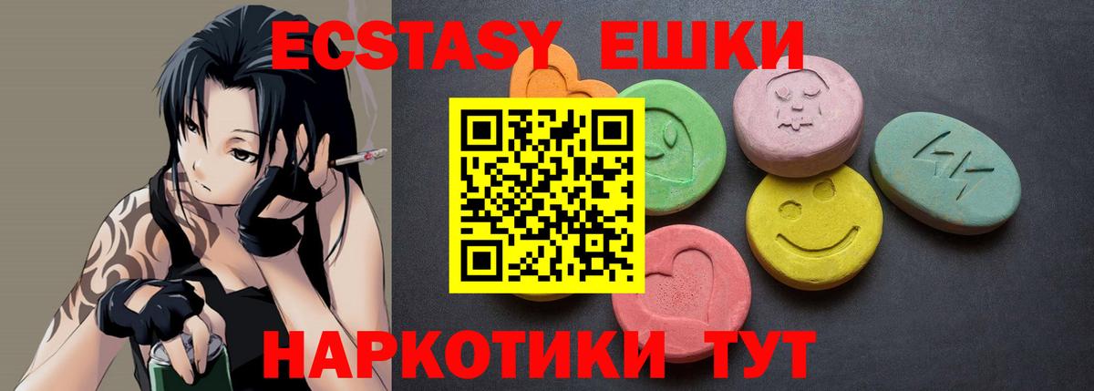 ЭКСТАЗИ  Вход с VPN  Магнитогорск  Ecstasy 280 MDMA  Экстази таблы 