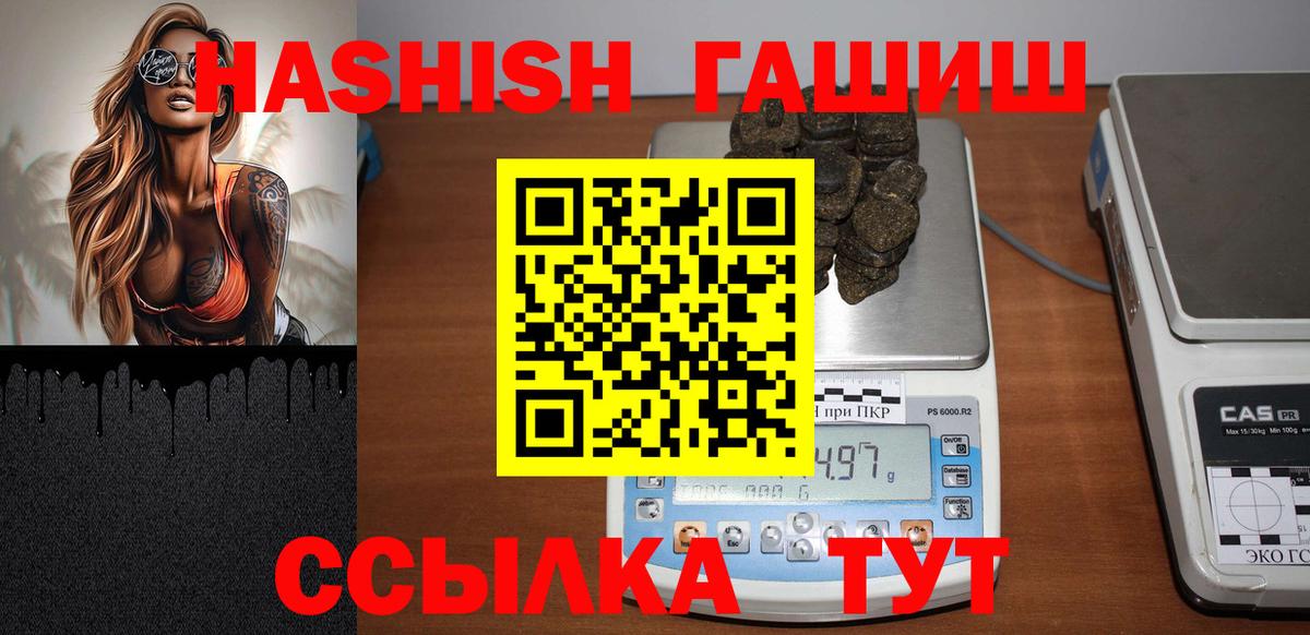 ГАШ VHQ Магнитогорск