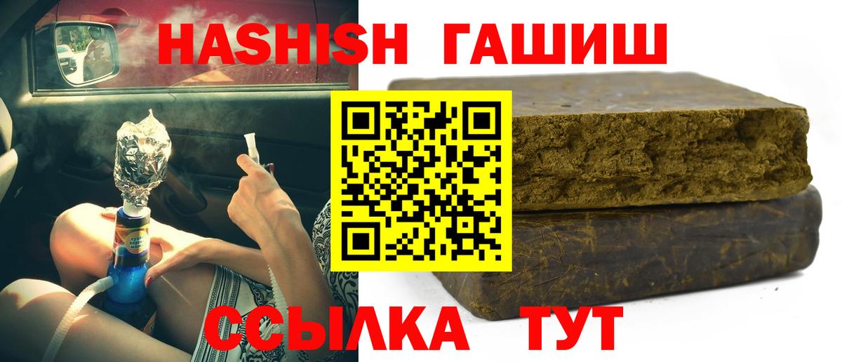 ГАШИШ гарик  Вход с VPN  Гашиш AMNESIA HAZE  Магнитогорск 