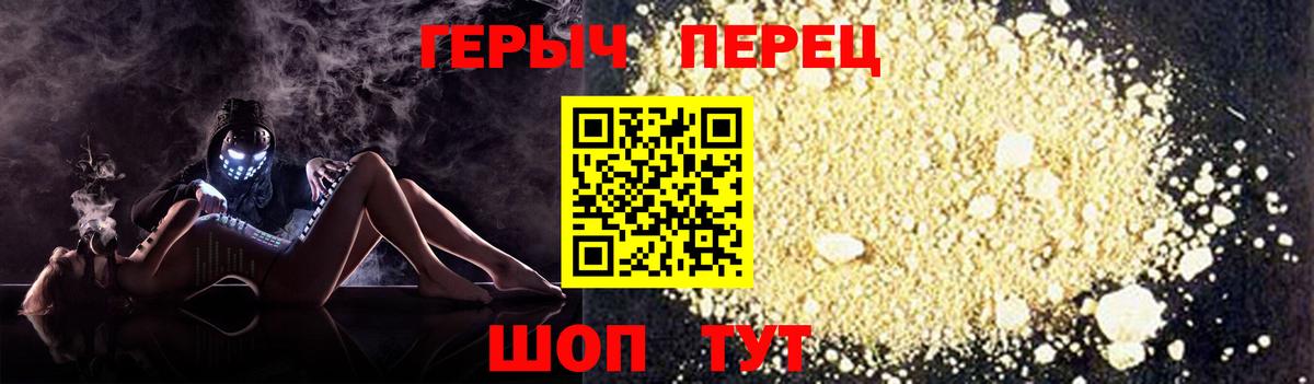 Магнитогорск  ГЕРОИН Афган  Вход с VPN 