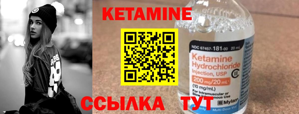 Магнитогорск  КЕТАМИН VHQ  Вход с VPN  Кетамин ketamine 