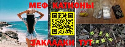 меф Камышлов