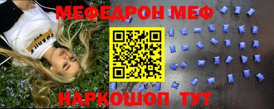 меф Камышлов