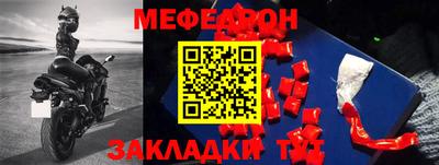 меф Камышлов