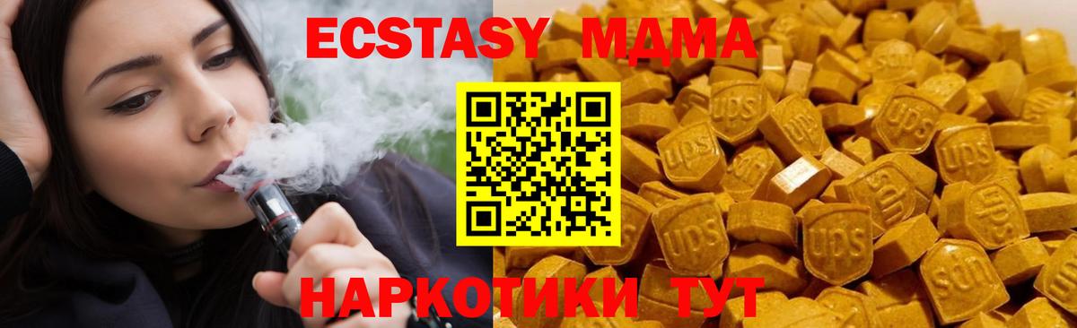 Магнитогорск  МДМА VHQ  МДМА  Вход с VPN 