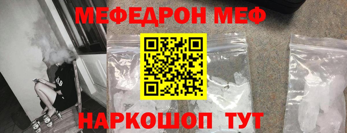 Меф мяу мяу мука Магнитогорск