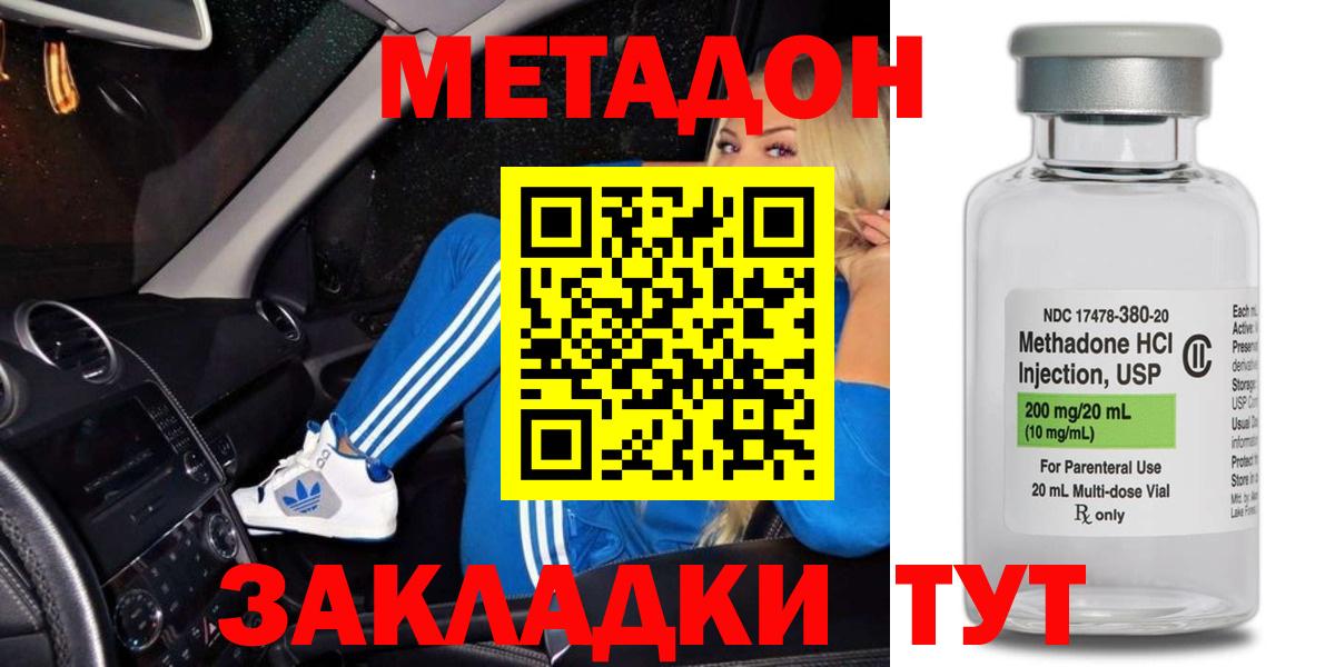 МЕТАДОН мёд  shop как зайти  МЕТАДОН белоснежный  Магнитогорск  Вход с VPN 