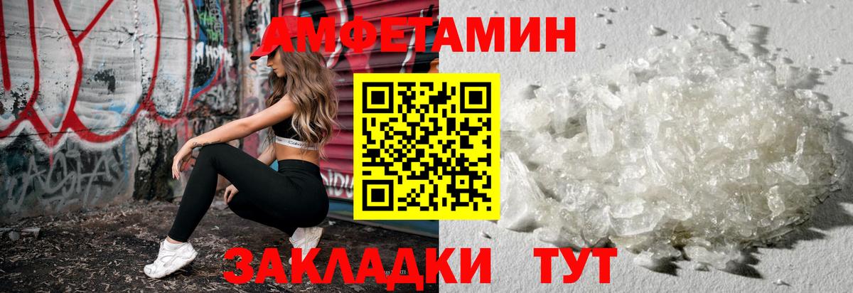 Магнитогорск  МЕТАМФЕТАМИН мет  Вход с VPN  МЕТАМФЕТАМИН мет 