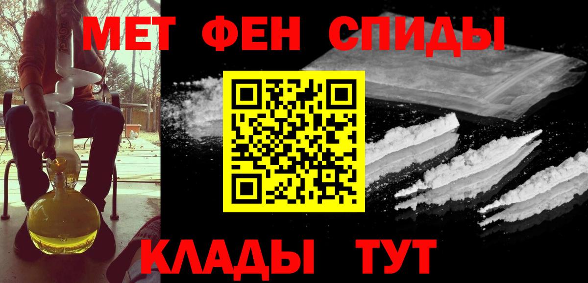 Метамфетамин пудра Магнитогорск