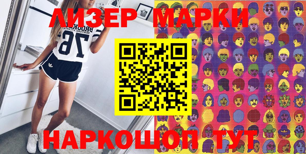 Магнитогорск  Марки 25I-NBOMe  Вход с VPN  где можно купить наркотик  Марки NBOMe 1,5мг  Марки NBOMe 1,5мг 