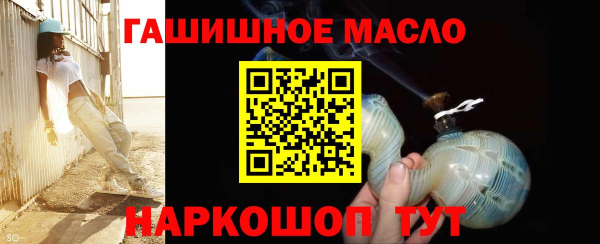OMG   Вход с VPN  Магнитогорск  ТГК вейп с тгк  ТГК гашишное масло 