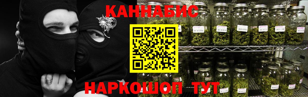 Бошки Шишки гибрид Магнитогорск